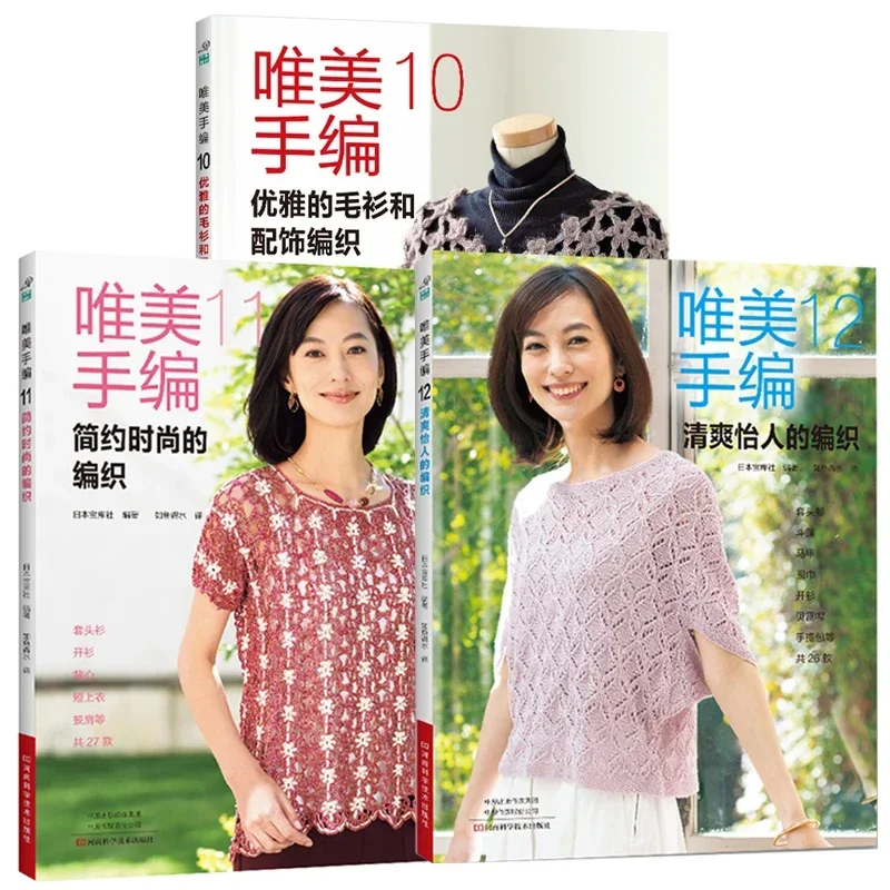 3 Books Beautiful Hand Knittin - Summer Clothing Crochet Patterns avaliação e preço