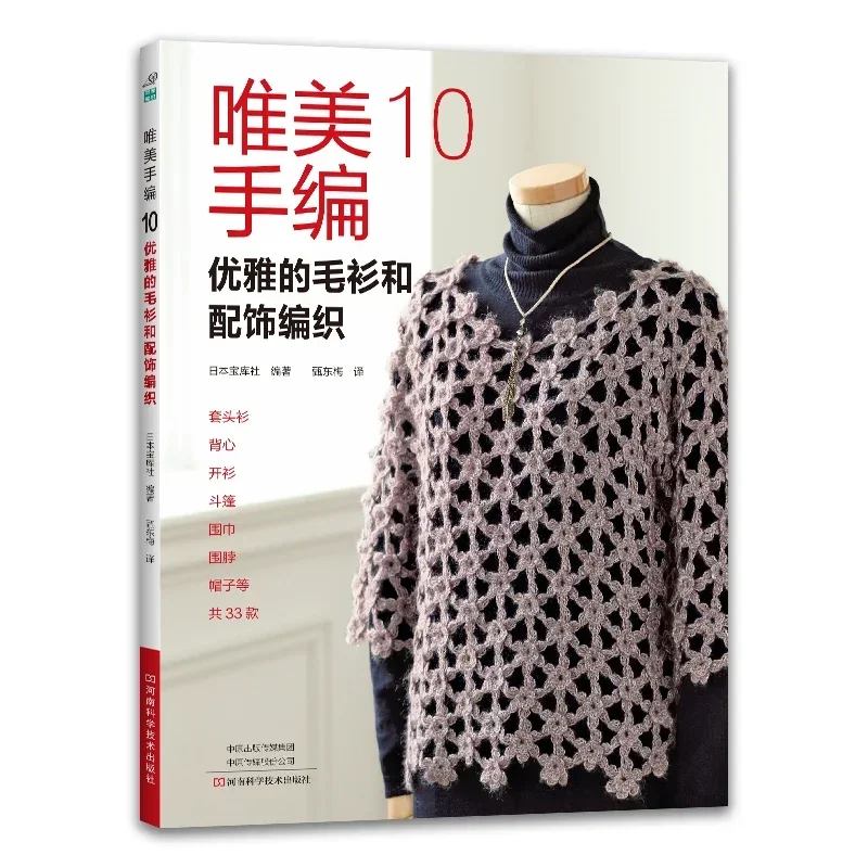 3 Books Beautiful Hand Knittin - Summer Clothing Crochet Patterns avaliação e preço