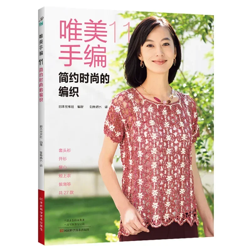 3 Books Beautiful Hand Knittin - Summer Clothing Crochet Patterns avaliação e preço
