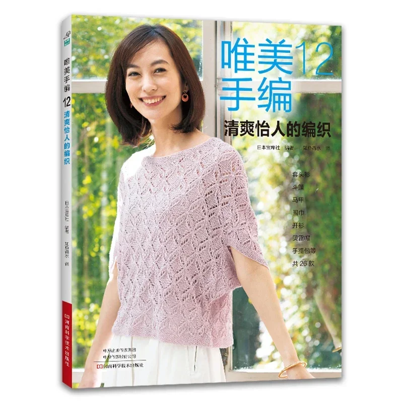 3 Books Beautiful Hand Knittin - Summer Clothing Crochet Patterns avaliação e preço